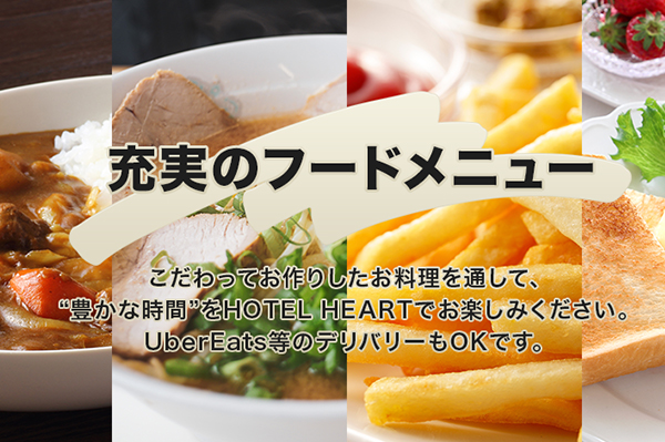 お食事・お飲み物